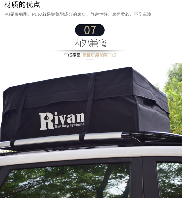 Rivan瑞萬戶外